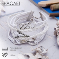 Браслет кожа «Магия знаков» Париж, 6 нитей, цвет белый, L=20 см Браслет кожа «Магия знаков» Париж, 6 нитей, цвет белый, L=20 см