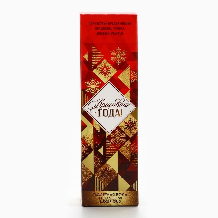 Туалетная вода женская новогодняя в бокале &laquo;Новый год: Красный золото&raquo;, 30 мл