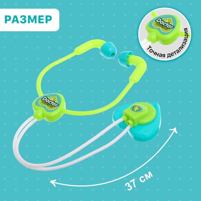 Набор доктора &laquo;Лучший доктор&raquo;, 6 предметов