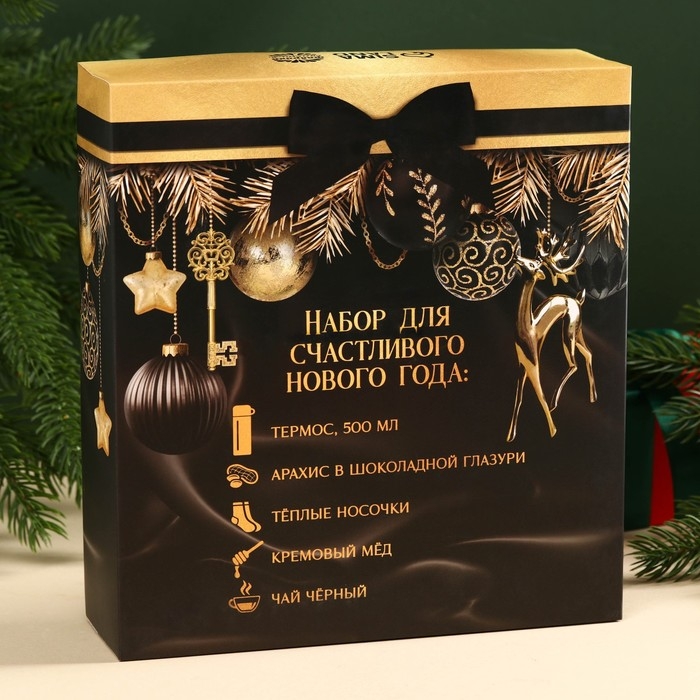 Подарочный набор новогодний &laquo;Все мечты сбудутся&raquo;:Чай новогодний чёрный 50 г., крем-мед с клубникой 120 г., носки 36 - 39 размер, термос 500 мл.