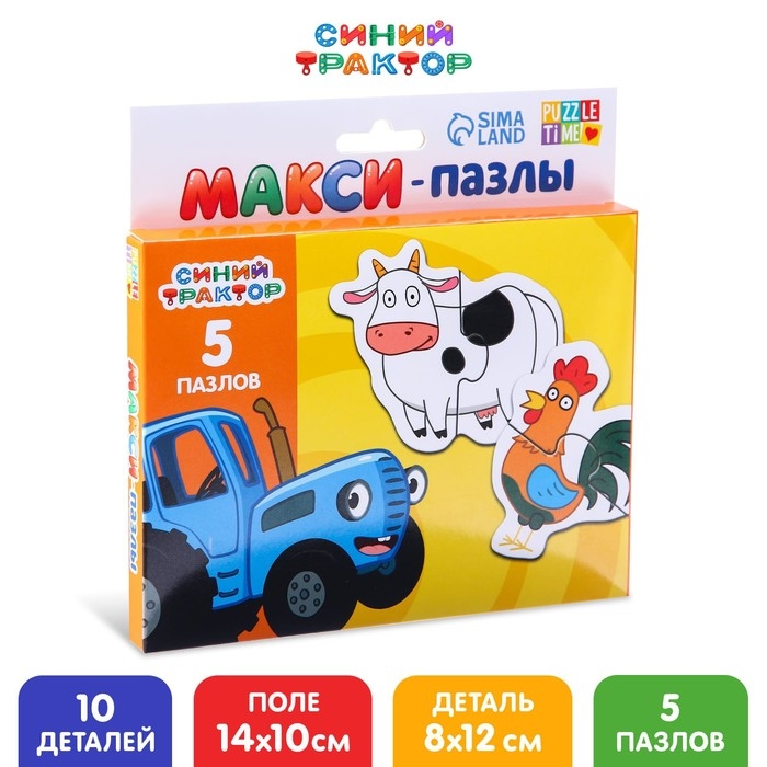 Макси-пазлы &laquo;Синий трактор: Весёлая ферма&raquo;, 5 пазлов, 10 деталей