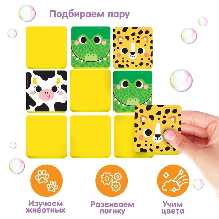 Мемо-игра: Присоски многоразовые для игры в ванной &laquo;Морские животные&raquo;, найди пару, 5 пар, 10 стикеров EVA, Крошка Я