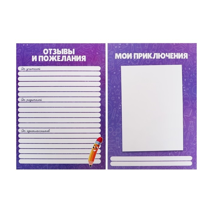 Листы-вкладыши для портфолио школьника, 30 листов (титульный, содержание, 28 разделов ) Листы-вкладыши для портфолио школьника, 30 листов (титульный, содержание, 28 разделов ) "Дети", в папке