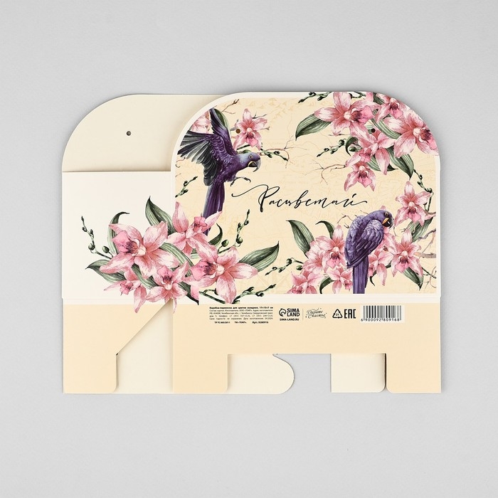 Переноска для цветов складная &laquo;Расцветай&raquo;, 17 &times; 13 &times; 7 см