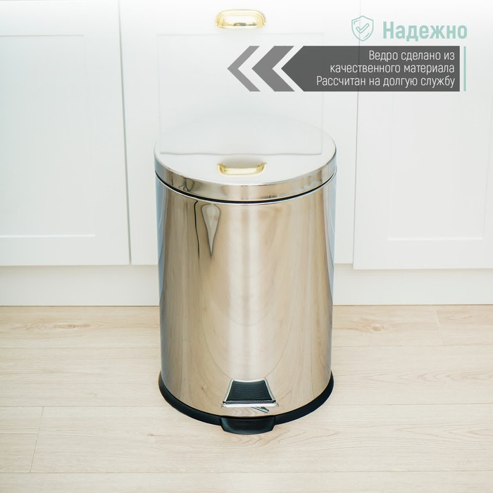 Ведро мусорное с педалью Доляна, 7 л, нержавеющая сталь, цвет хромированный