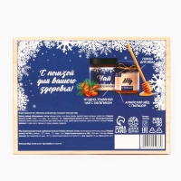 Новый год! Подарочный набор: мёд, 240 гр, чай 50 гр, ложка &laquo;С Новым годом и Рождеством&raquo;