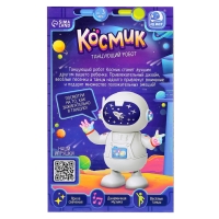 Танцующий робот &laquo;Космик&raquo;, световые и звуковые эффекты