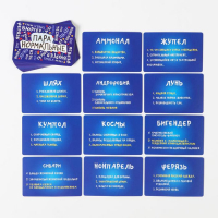 Настольная игра-викторина «Пара нормальные» новая версия, 100 карт, 18+ Настольная игра-викторина «Пара нормальные» новая версия, 100 карт, 18+