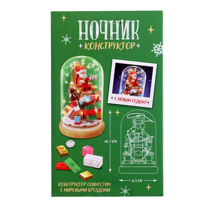 Конструктор блочный ночник &laquo;Дед Мороз&raquo;, 156 деталей, с гирляндой