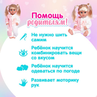 Одежда для пупса &laquo;Единорог&raquo; комбинезон