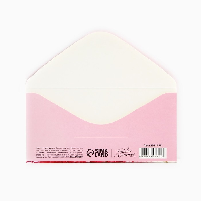 Набор конвертов для денег &laquo;На любой случай&raquo;, 10 шт.