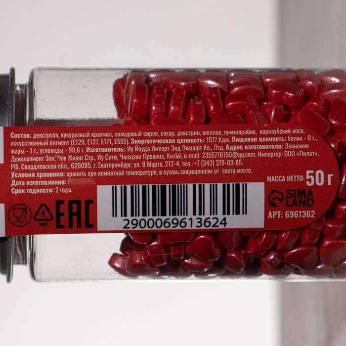 Кондитерская посыпка &laquo;Пылкое сердце&raquo;, красная, 50 г