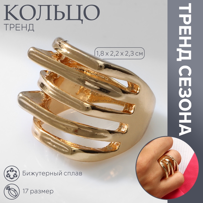 Кольцо металл &laquo;Тренд&raquo; движение, цвет золото, размер 17