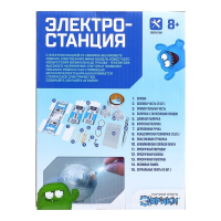 Набор для опытов &laquo;Электростанция&raquo;