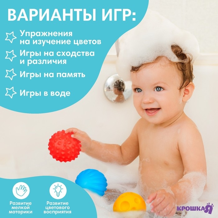Набор развивающих тактильных мячиков &laquo;Цвета и формы&raquo;, с пищалкой, 6 шт, Крошка Я