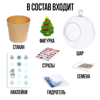 Набор для опытов &laquo;Новогодний флорариум&raquo;