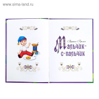 Книга в твёрдом переплёте &laquo;Лучшие зарубежные сказки&raquo;, 108 стр.