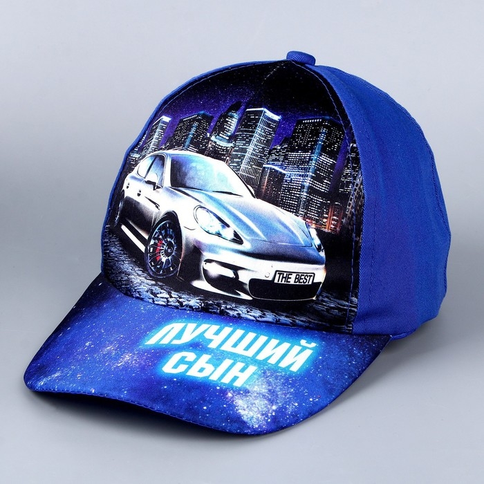 Кепка детская для мальчика &laquo;Лучший сын&raquo;, тачка, р-р. 52-54, 5-7 лет