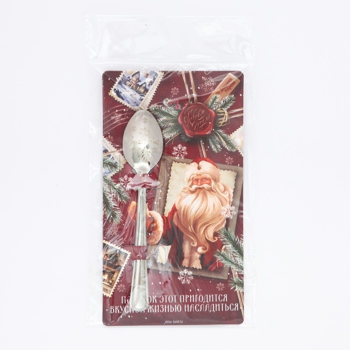 Ложка сувенирная на открытке &laquo;Новогодняя коллекция: Подарок этот пригодится&raquo;, 3 х 14 см