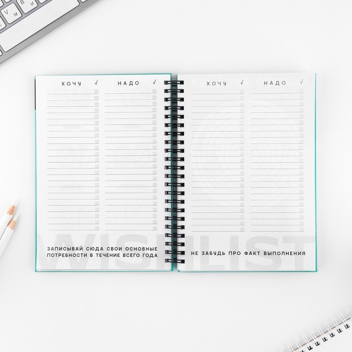 Интерактивный планер А5, 92 л. Твердая обложка «Живи прямо сейчас» Интерактивный планер А5, 92 л. Твердая обложка «Живи прямо сейчас»