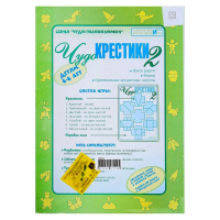 Развивающая игра &laquo;Чудо-Крестики 2&raquo;