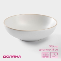 Миска керамическая Доляна &laquo;Ваниль&raquo;, 700 мл, d=18 см, цвет белый
