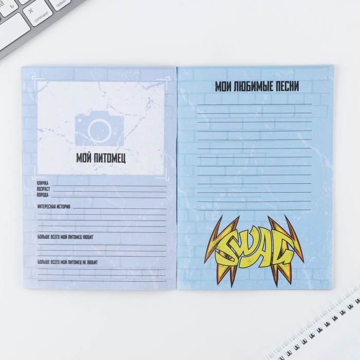 Подарочный набор анкета  для мальчиков и ручка &laquo;Самый крутой&raquo;