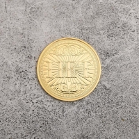 Монета сувенир &laquo;Да - Нет&raquo;, d=4 см.