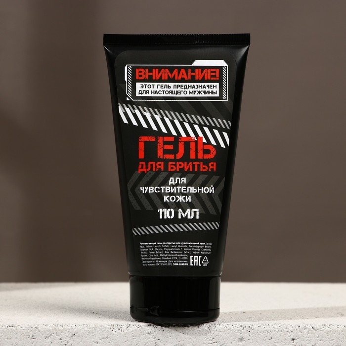 Подарочный набор косметики «Ценный подарок», гель для бритья 110 мл и бритва, HARD LINE Подарочный набор косметики «Ценный подарок», гель для бритья 110 мл и бритва, HARD LINE