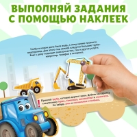 Наклейки многоразовые &laquo;Стройка&raquo;, 12 стр.