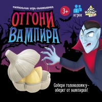 Настольная игра-головоломка &laquo;Отгони вампира&raquo;, 1 игрок, 3+