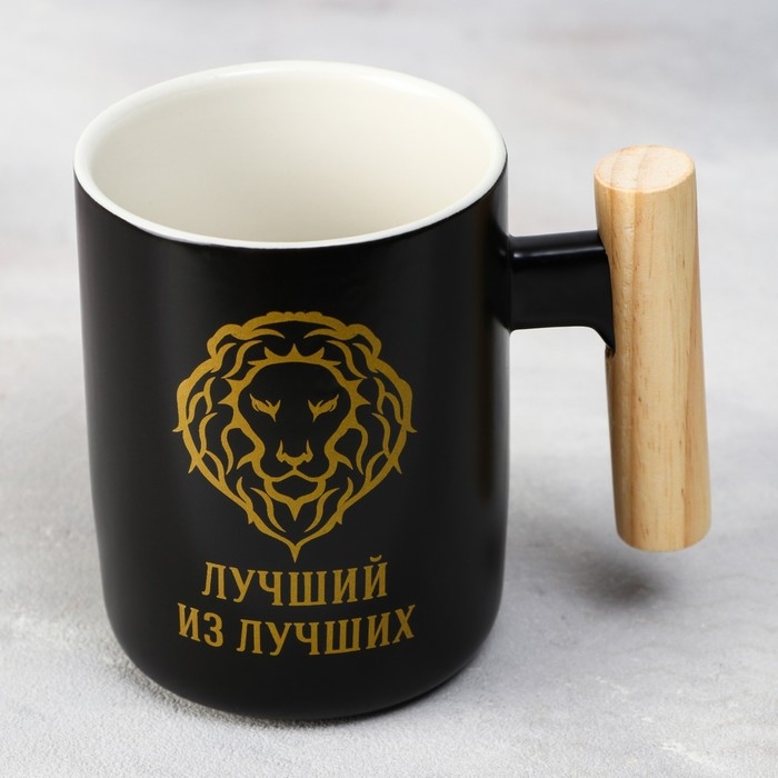 Кружка керамическая &laquo;Лучший из лучших&raquo;, 400 мл, цвет чёрный