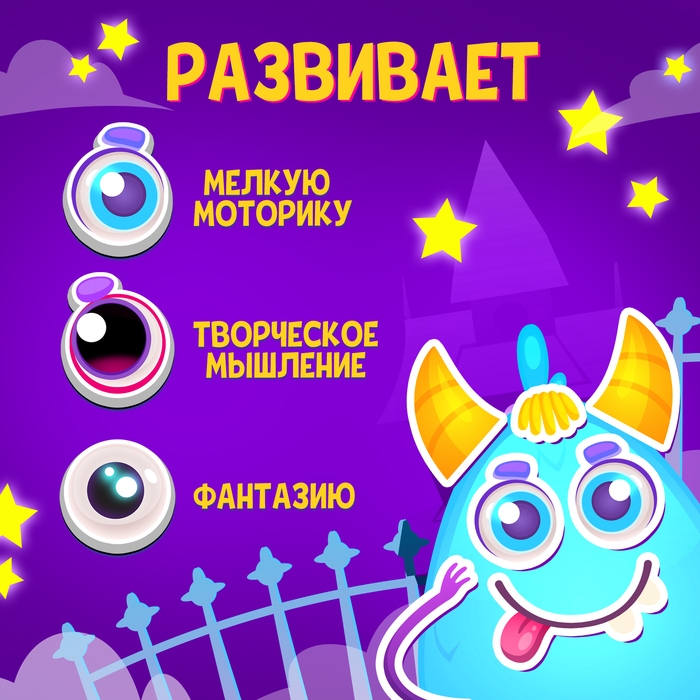 Магнитный набор &laquo;Весёлые монстрики&raquo;, 47 элементов