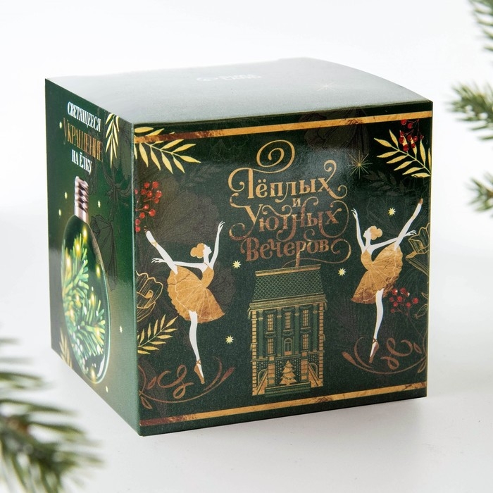 Ёлочный шар новогодний &laquo;Теплых и уютных вечеров&raquo;, на Новый год, d=8 см.