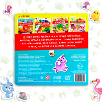 Магнитная книжка-игрушка &laquo;Кто чей малыш?&raquo;, 8 стр.