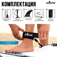 SUP доска надувная универсальная KELPIE, 10.4" 315х80х15 см SUP доска надувная универсальная KELPIE, 10.4" 315х80х15 см