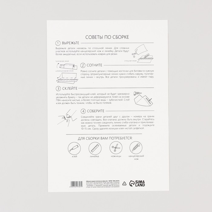 Новогодний набор для создания полигональной фигуры &laquo;Новый год: Котик в шампке&raquo;