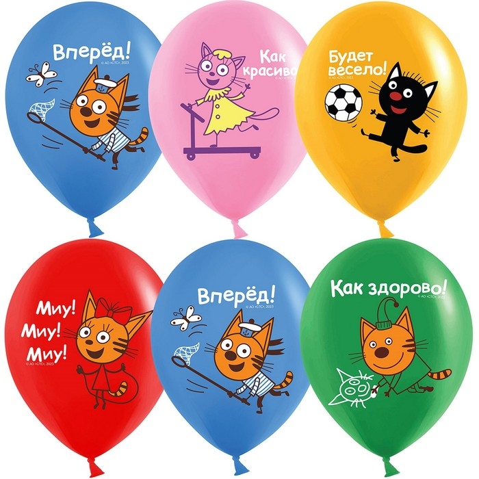 Шар латексный 12 Шар латексный 12" «Три Кота. Игры во дворе», 1 ст., набор 10 шт., МИКС