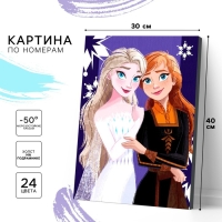 Картина по номерам на подрамнике "Анна и Эльза" 30х40 см, Холодное сердце