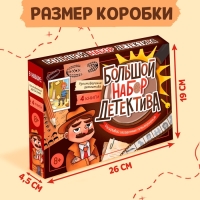 Набор &laquo;Большой набор детектива&raquo;, книги, удостоверение