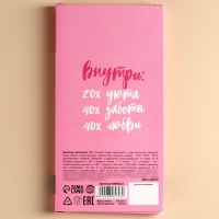 Шоколад молочный &laquo;Самой лучшей маме&raquo;, 70 г.