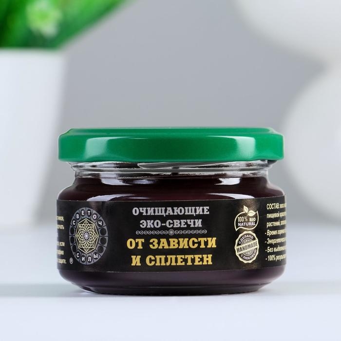 Эко-свеча магическая Эко-свеча магическая "От зависти и сплетен" из натурального воска, 7х5 см