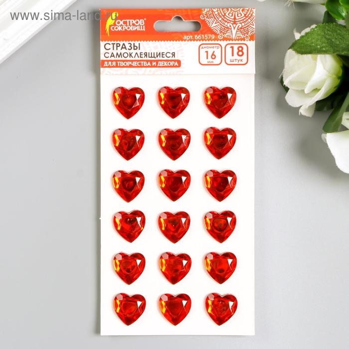 Стразы самоклеящиеся Стразы самоклеящиеся "Сердце", красные,16 мм (набор 18 шт)