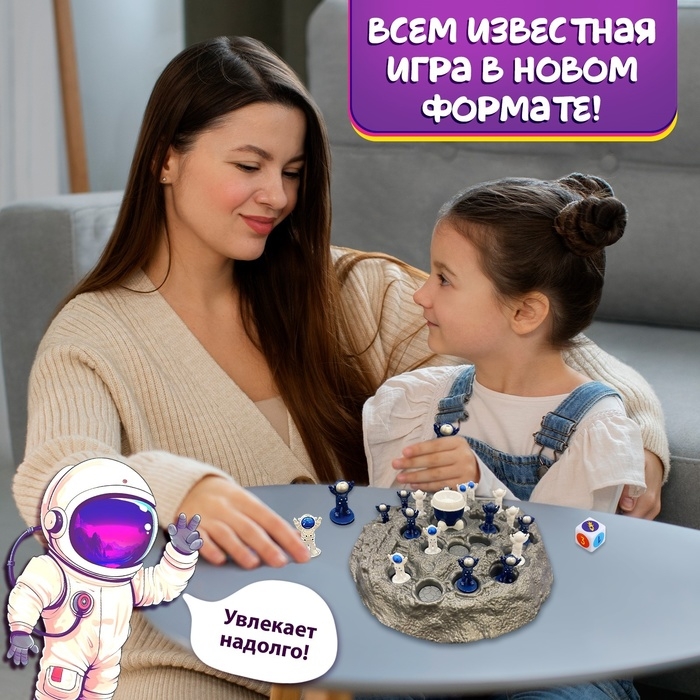 Настольная игра &laquo;Гонки в космосе&raquo;, 2 игрока, 3+
