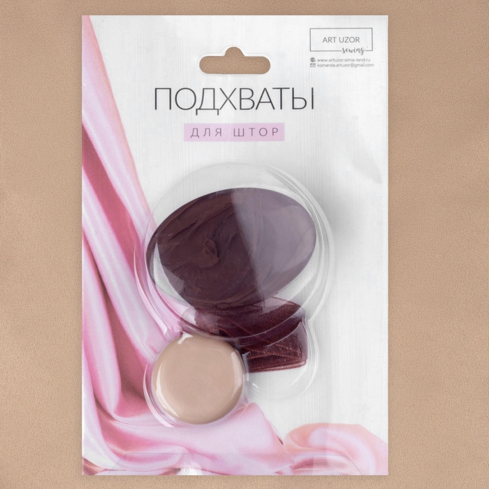 Подхват для штор, 5 &times; 3,5 см, цвет коричневый