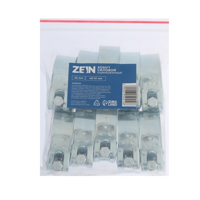 Хомут силовой ZEIN engr, диаметр 48-51 мм, ширина 22 мм, оцинкованный Хомут силовой ZEIN engr, диаметр 48-51 мм, ширина 22 мм, оцинкованный