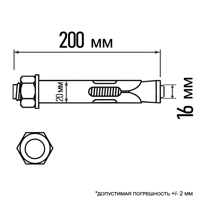 Анкерный болт ЛОМ, с гайкой, оцинкованный, 20х200 мм, 14 шт