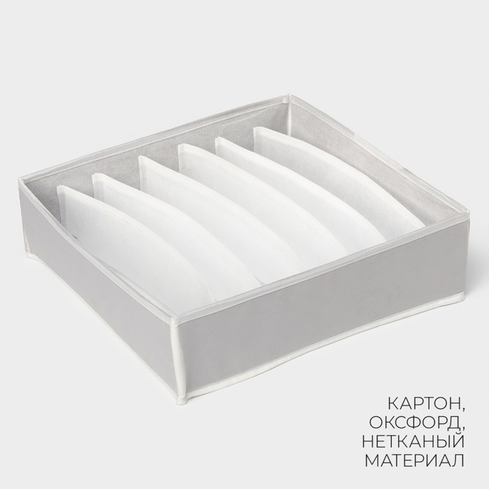 Органайзер для хранения белья LaDо́m, 7 ячеек, 34&times;30,5&times;10 см, цвет серый