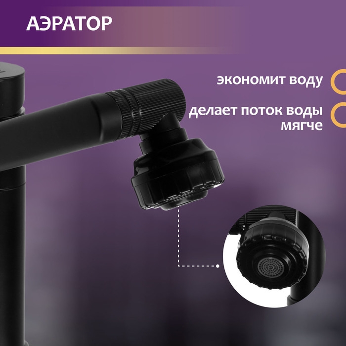 Смеситель для раковины ZEIN Z3509, поворотный излив 360&deg;, картридж 35 мм, латунь, черный