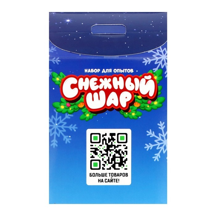 Набор для опытов &laquo;Снежный шар. Дед Мороз&raquo;
